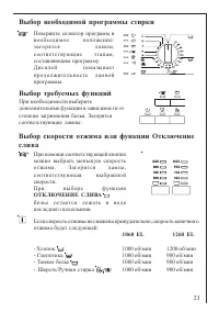 Страница 23
