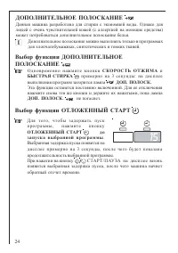 Страница 24