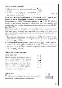 Страница 25