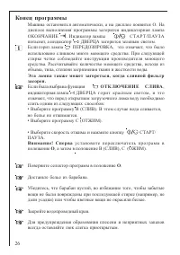 Страница 26