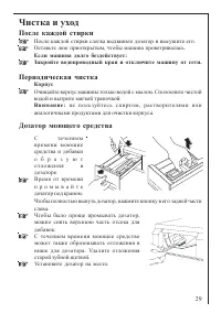 Страница 29