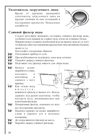 Страница 30