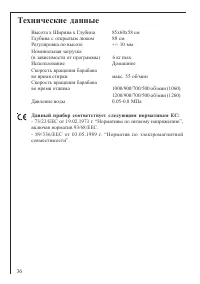 Страница 36