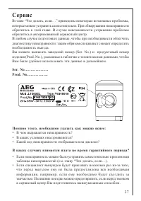 Страница 37