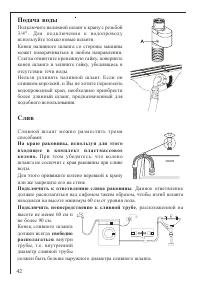 Страница 42