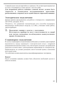 Страница 43