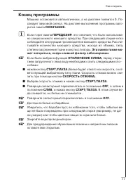 Страница 29