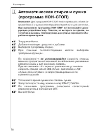 Страница 30
