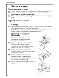 Страница 34