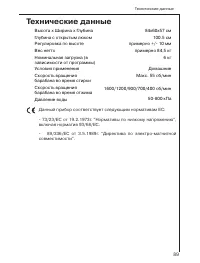 Страница 41