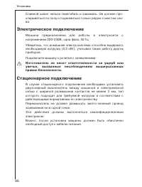 Страница 48
