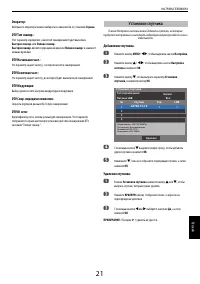 Страница 21