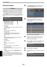 Страница 24