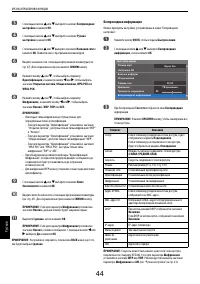 Страница 44