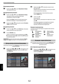Страница 52