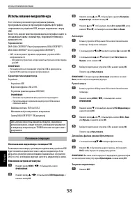 Страница 58