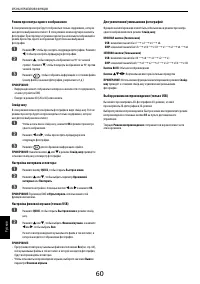 Страница 60