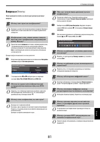 Страница 81