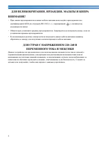 Страница 6