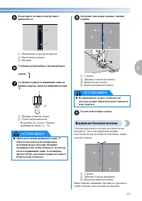 Страница 65