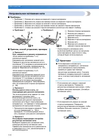 Страница 102