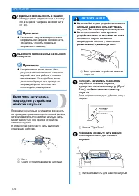 Страница 106