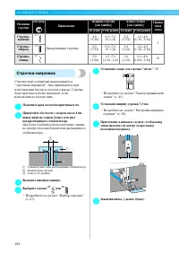 Страница 106