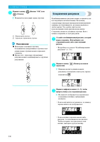 Страница 116