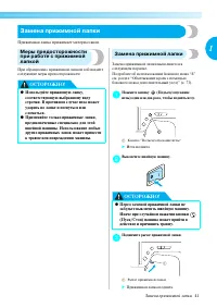 Страница 43