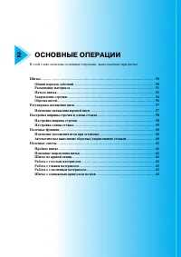Страница 51