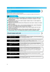 Страница 52