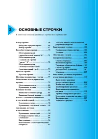 Страница 67