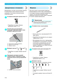 Страница 118