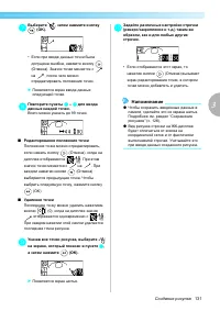 Страница 133