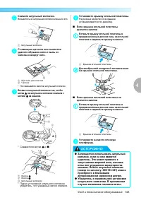 Страница 145