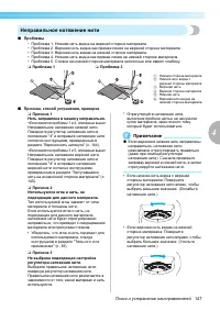 Страница 149