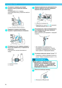 Страница 36