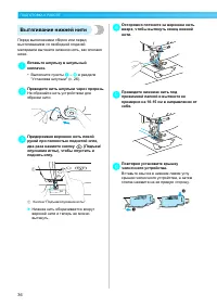 Страница 38