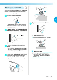 Страница 53