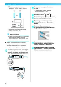 Страница 90