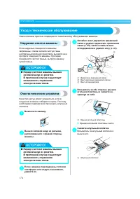 Страница 176