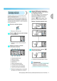 Страница 23