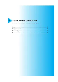 Страница 51