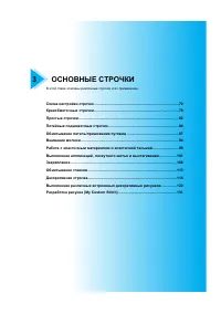 Страница 73