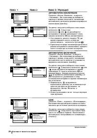 Страница 26