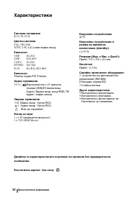 Страница 32