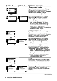Страница 42