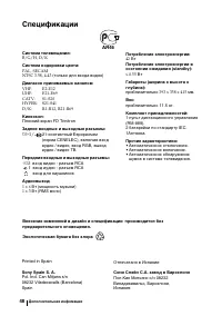 Страница 48