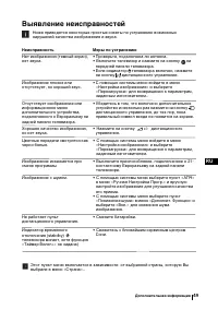 Страница 49