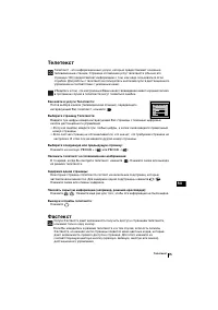 Страница 105
